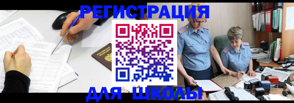 временная регистрация собственник в Надыме