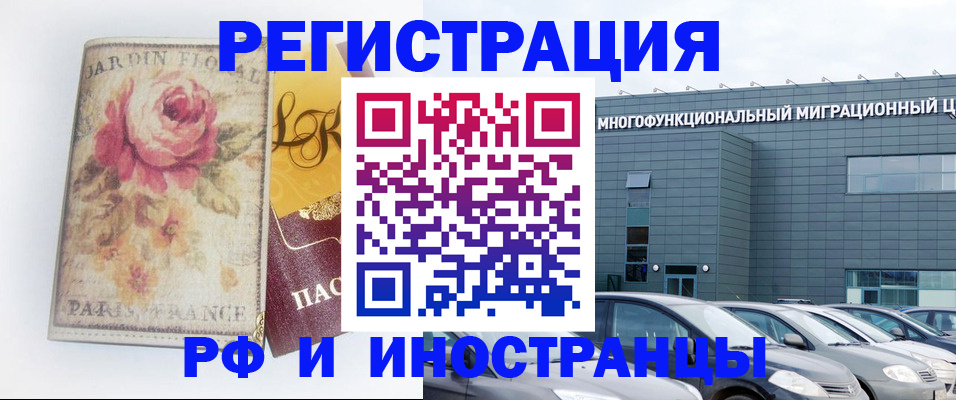 прописка законно в Надыме